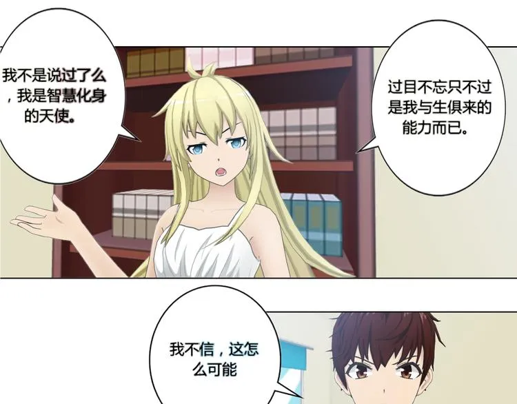 第2话 第45页
