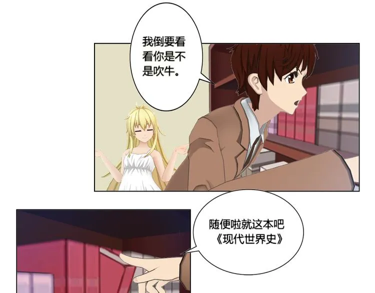 第2话 第47页
