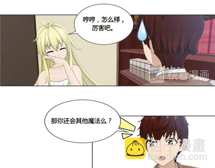 第2话 第53页