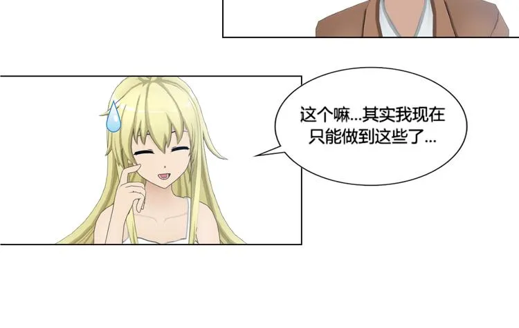 第2话 第54页