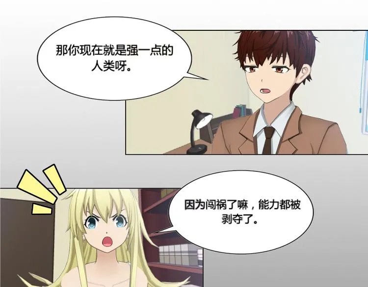 第2话 第55页