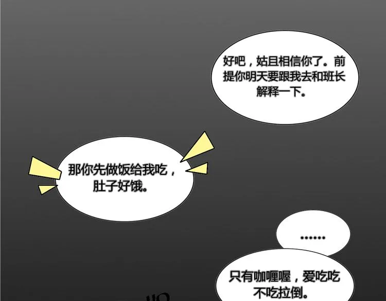 第2话 第57页