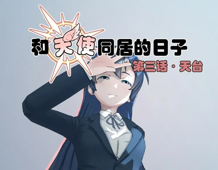 第3话 第1页
