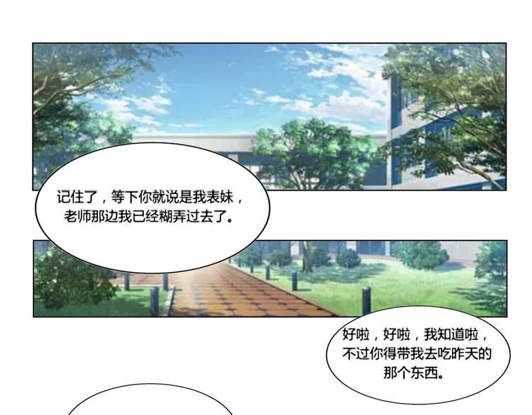 第3话 第3页