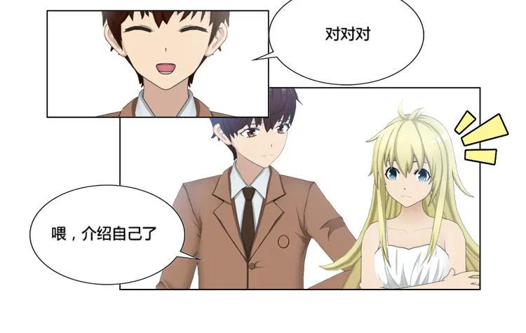 第3话 第10页