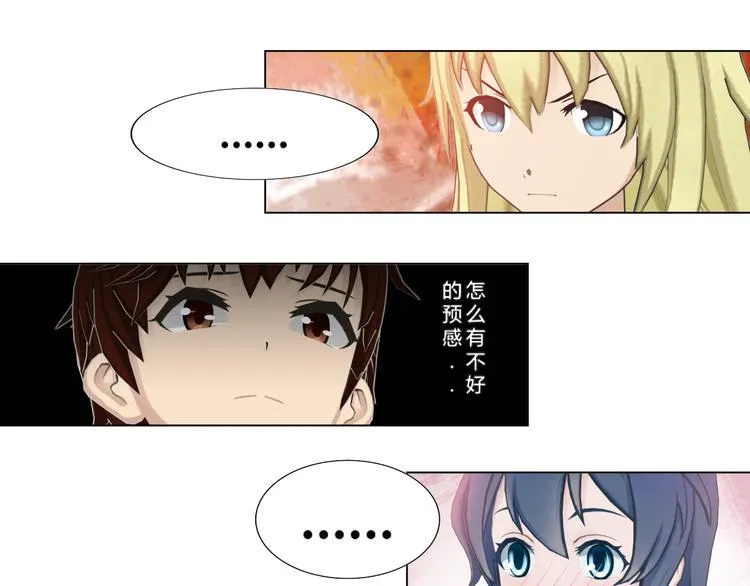 第3话 第11页
