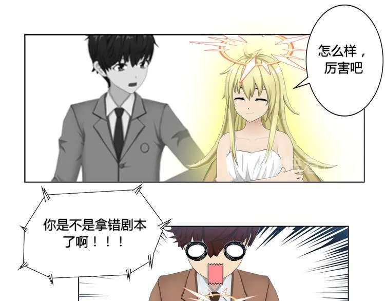 第3话 第17页