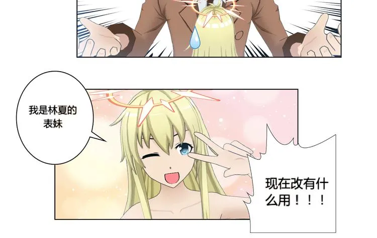 第3话 第18页