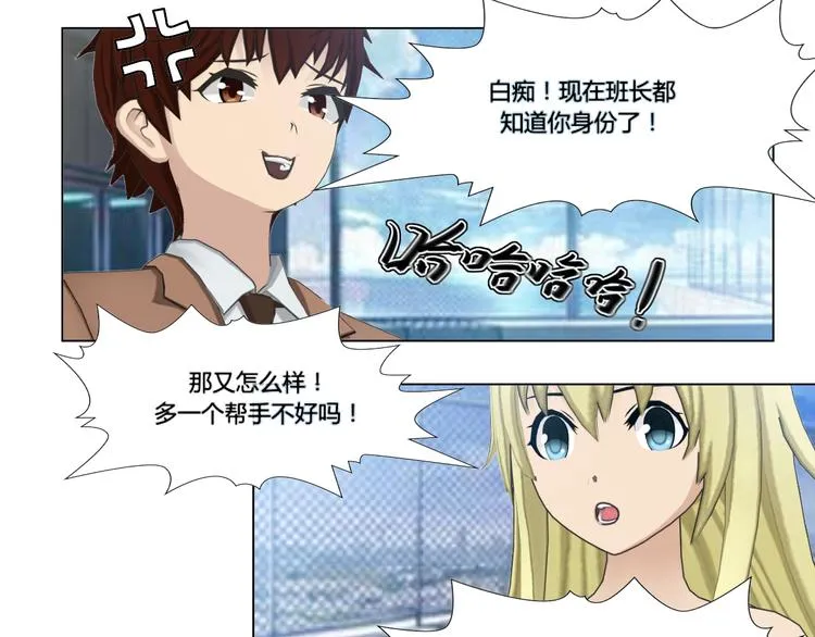 第3话 第21页