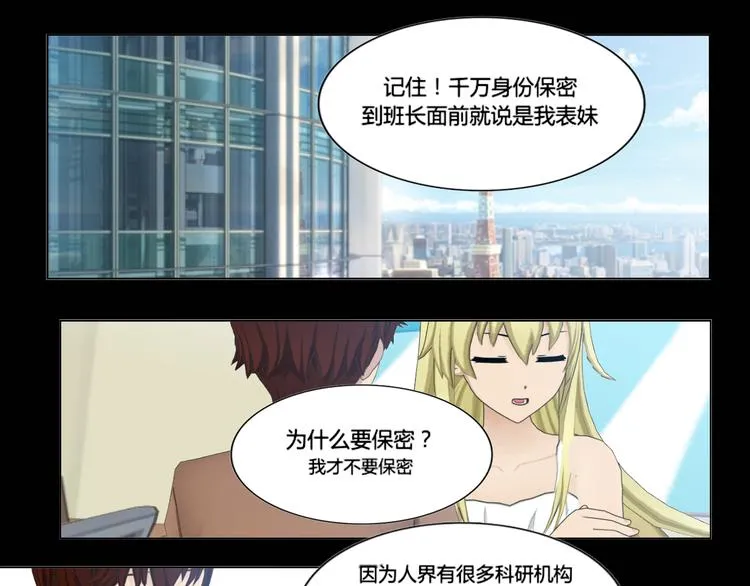 第3话 第23页