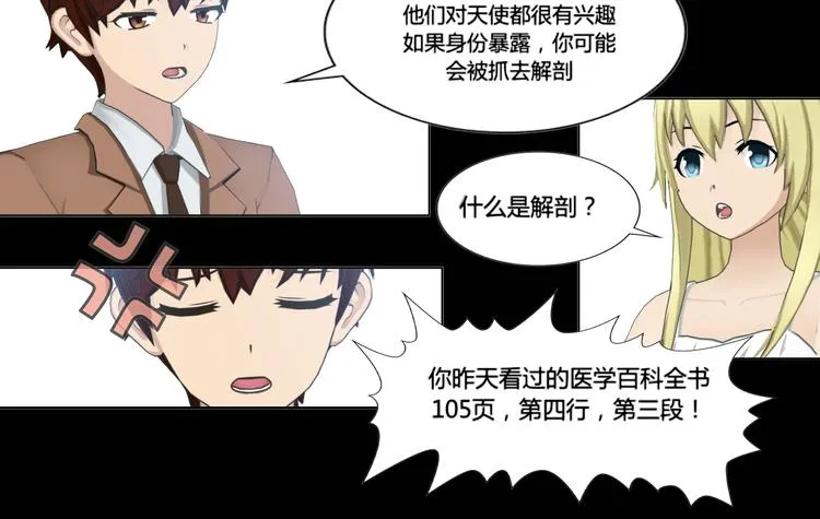 第3话 第24页