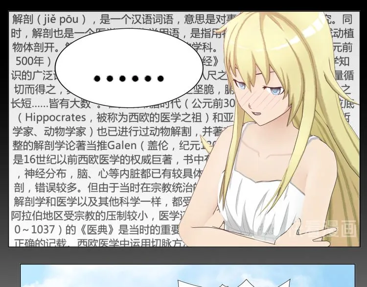 第3话 第25页