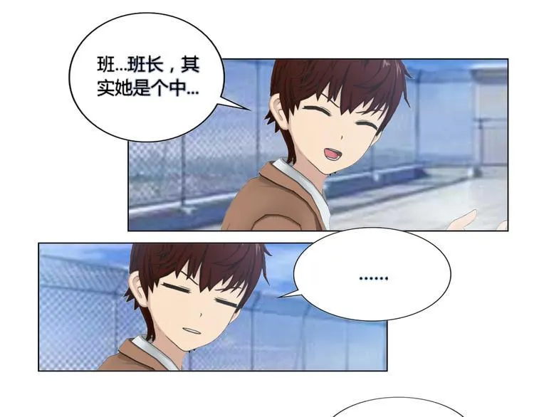 第3话 第27页