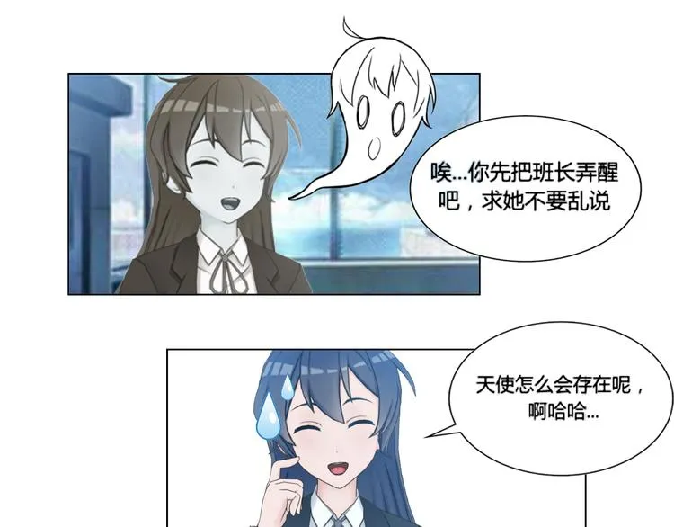 第3话 第29页