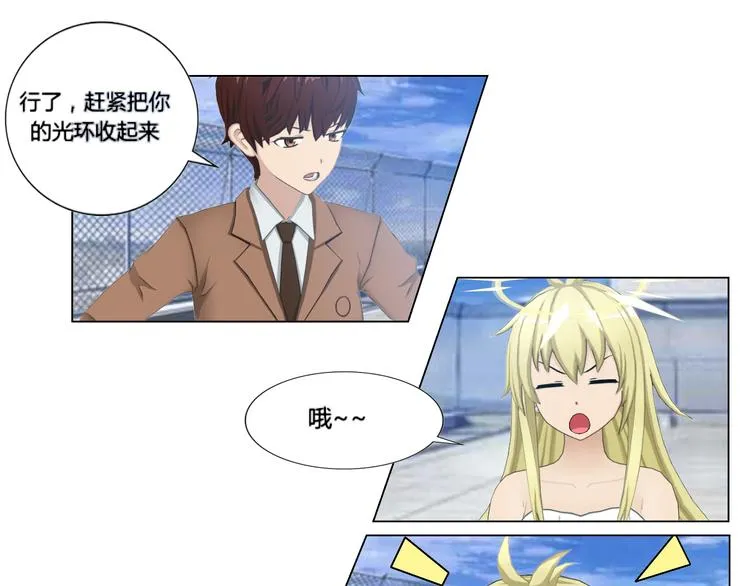 第3话 第31页