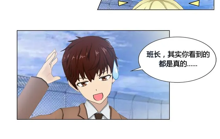 第3话 第32页