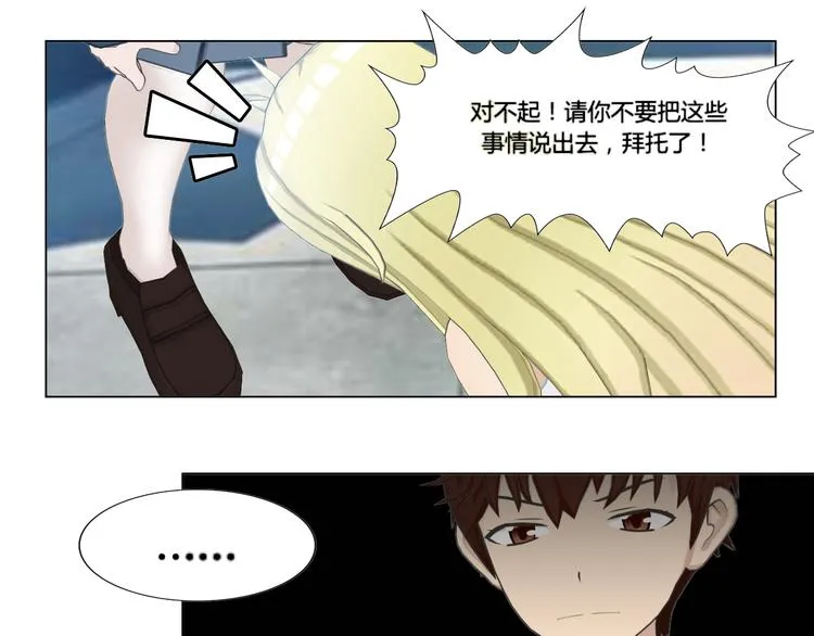 第3话 第37页