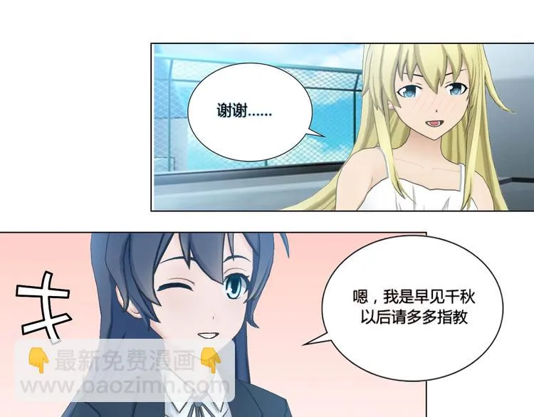 第3话 第39页