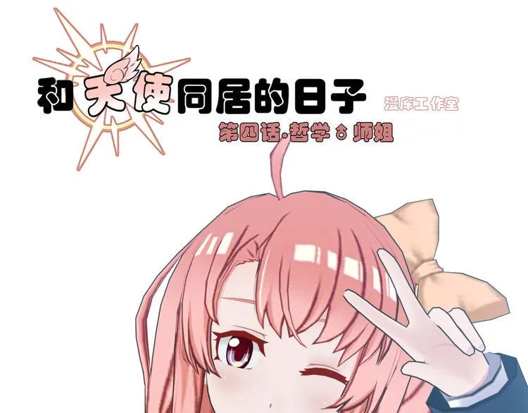 第4话 第1页