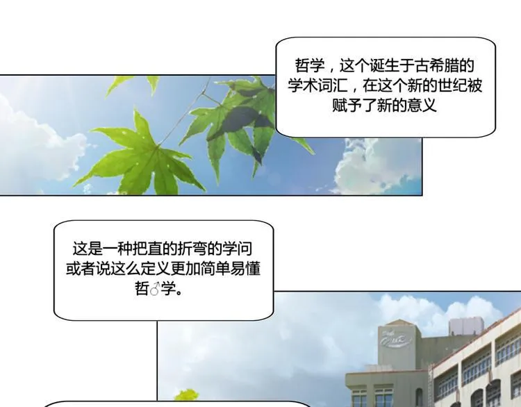 第4话 第3页