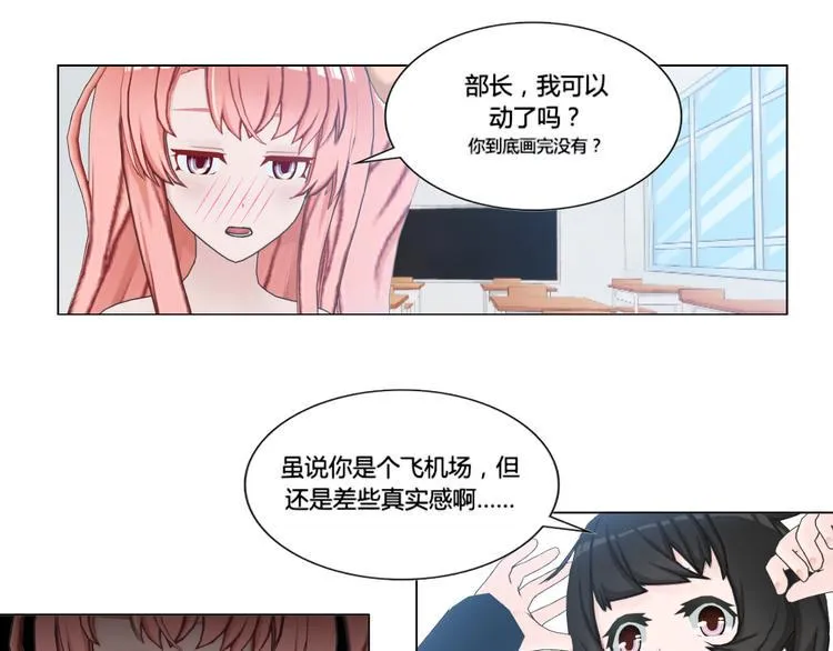 第4话 第7页