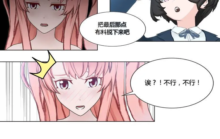 第4话 第8页