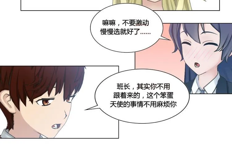 第4话 第16页