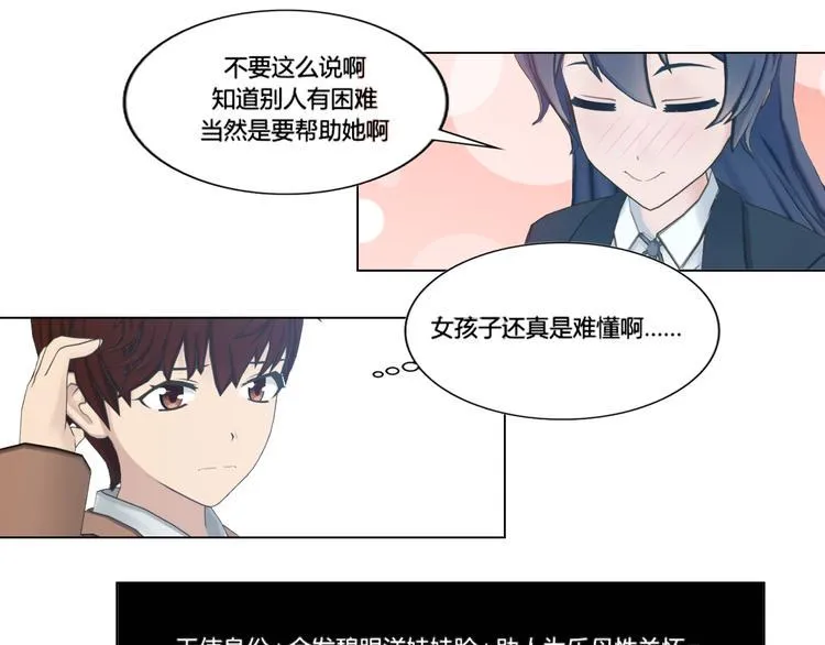 第4话 第17页
