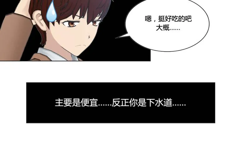 第4话 第20页