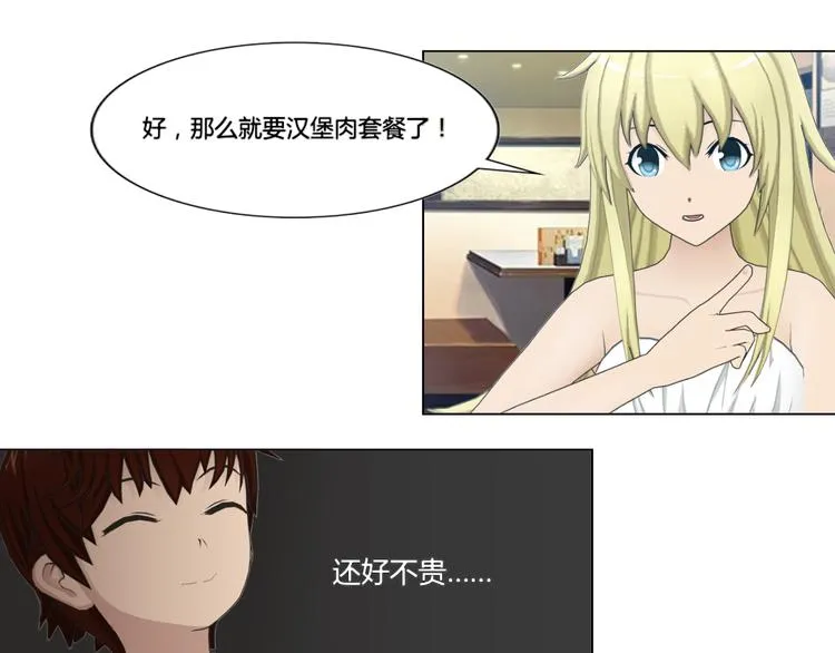 第4话 第21页