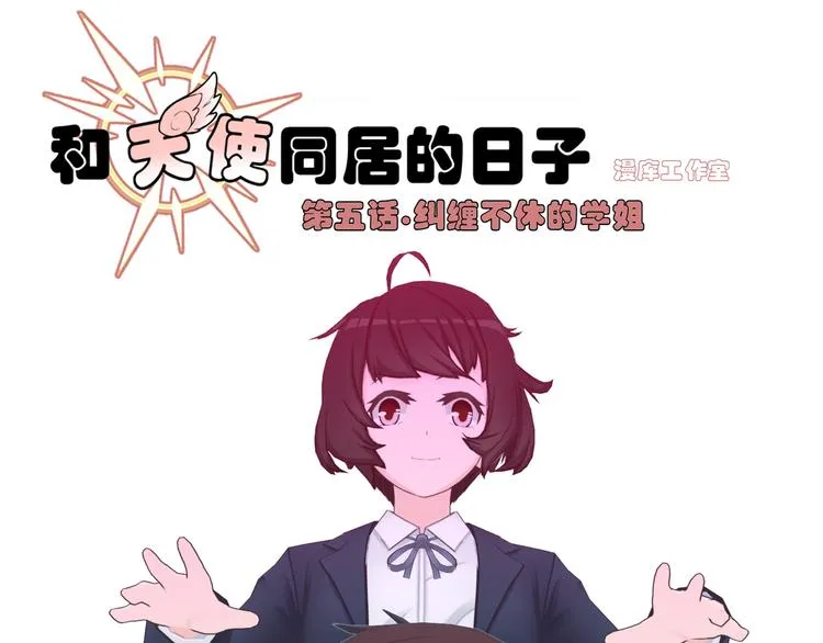第5话 第1页