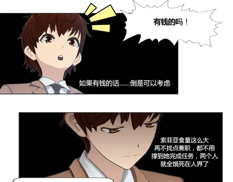 第5话 第3页
