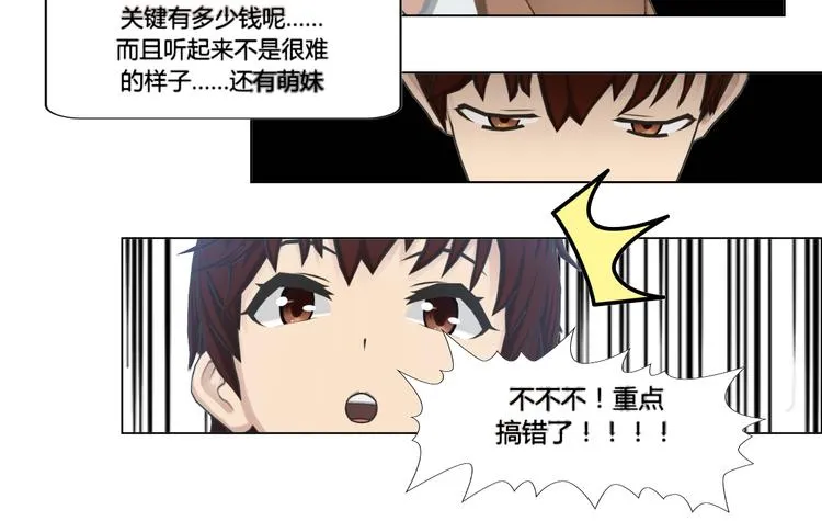 第5话 第4页