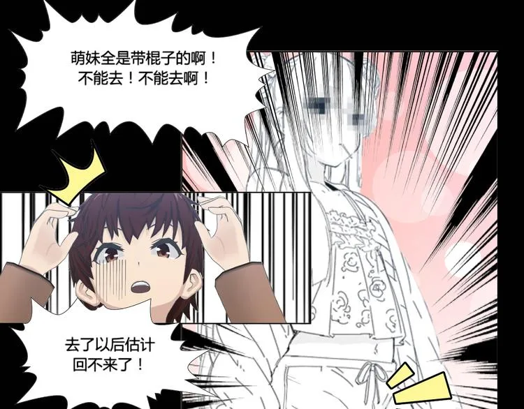第5话 第5页