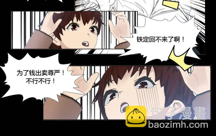 第5话 第6页