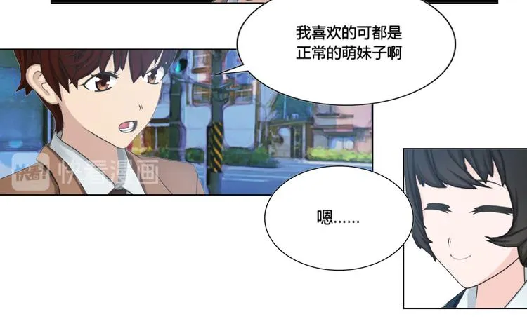 第5话 第8页