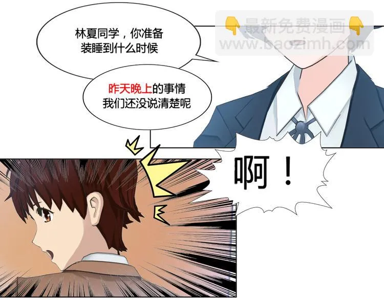 第5话 第23页