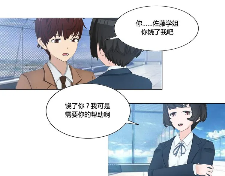 第5话 第25页