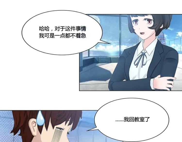 第5话 第27页
