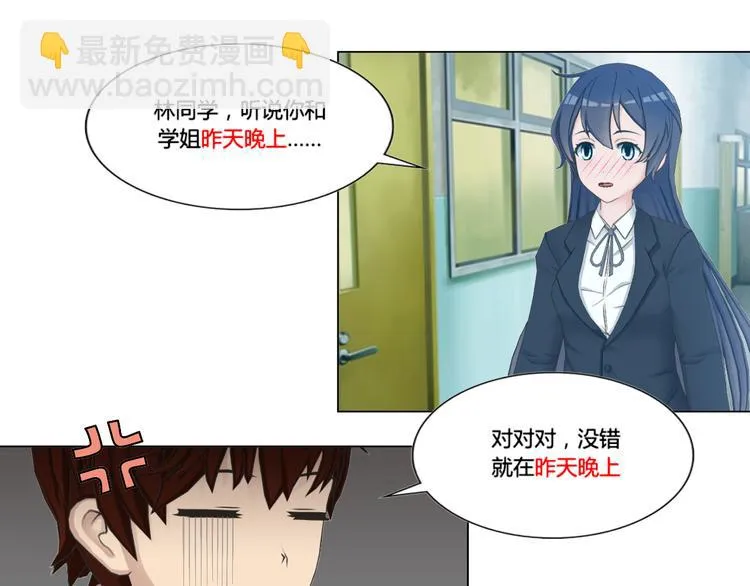第5话 第29页