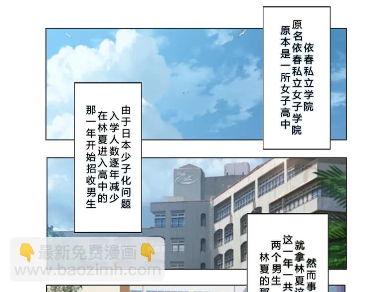 第6话 第3页