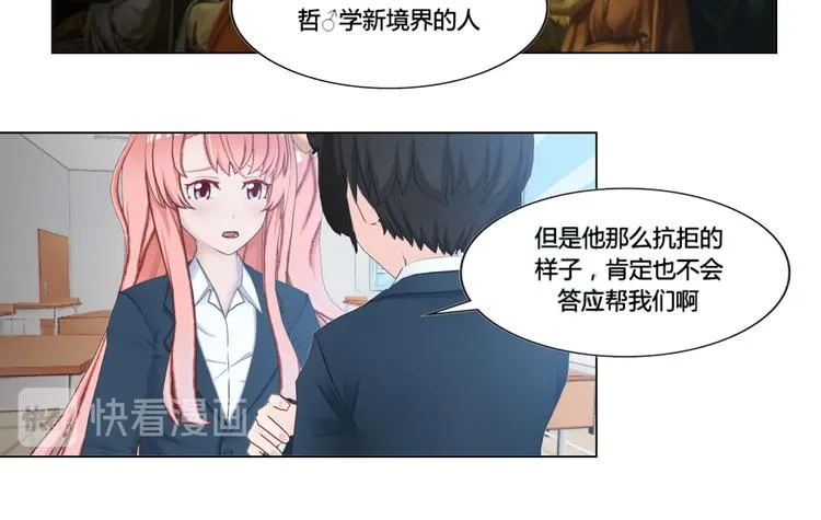 第6话 第8页
