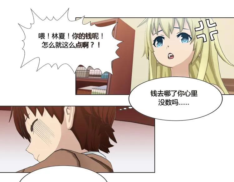 第6话 第17页