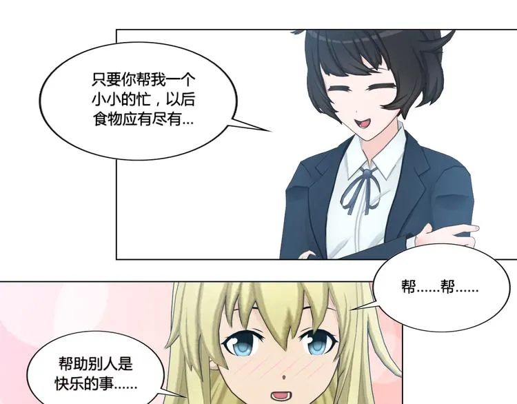 第6话 第37页