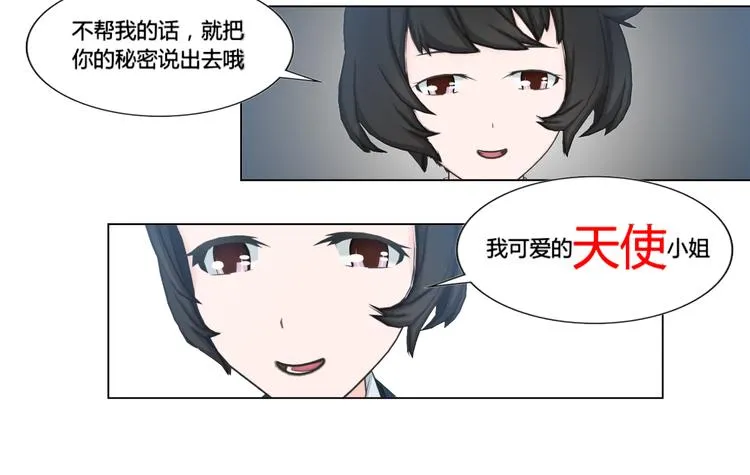 第6话 第48页