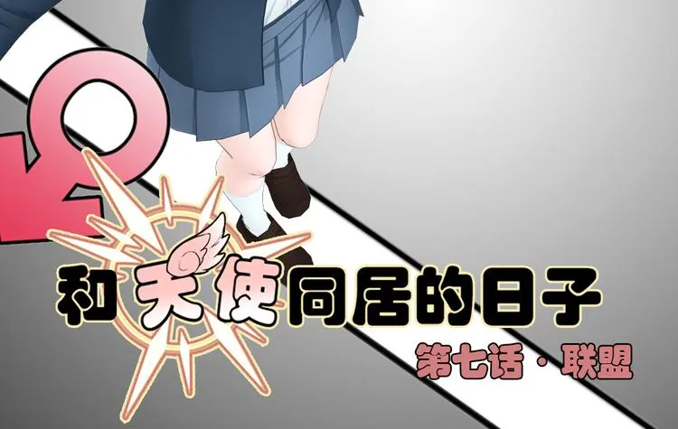 第7话 第2页