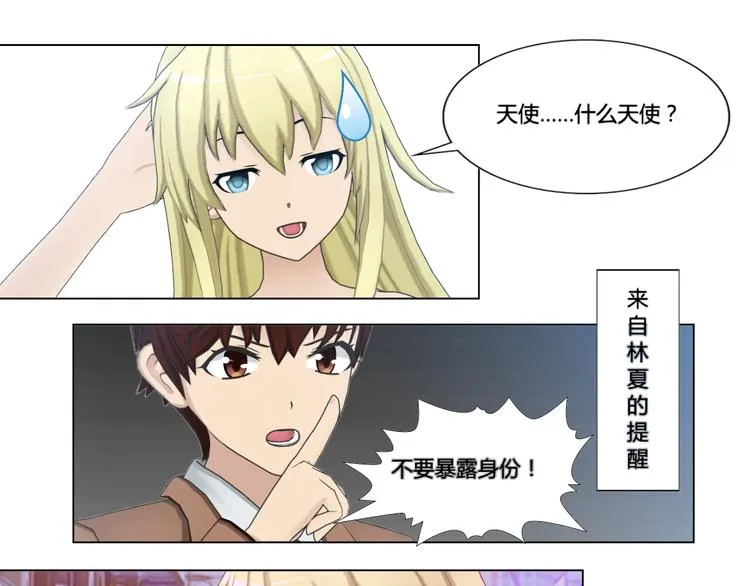 第7话 第5页