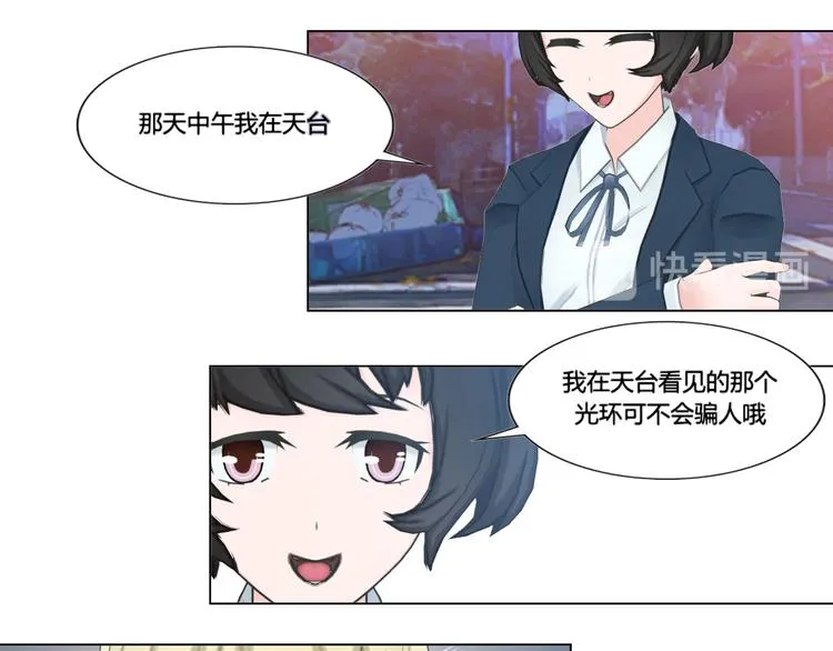 第7话 第7页