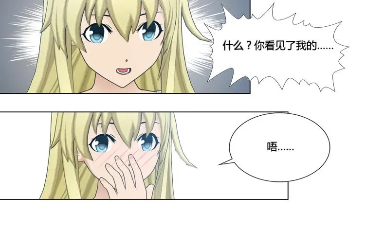 第7话 第8页