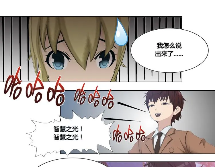第7话 第9页